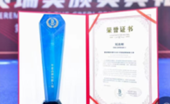 刘杰晖斩获第四届中国品牌经济峰会年度中国品牌创新人物奖